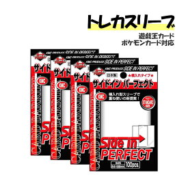 カードスリーブ カードバリアー サイドイン パーフェクト 100枚入り 4袋セット KMC トレカ スリーブ 日本製