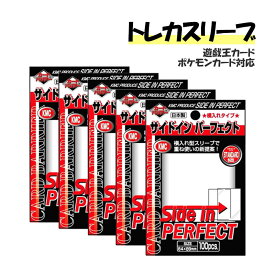 カードスリーブ カードバリアー サイドイン パーフェクト 100枚入り 5袋セット KMC トレカ スリーブ 日本製