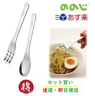 ごはんスプーン めんフォーク 【セット買い】 ののじ 国内正規品 RMS-02B RMF-03B カトラリー ベビー 食…