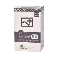 白髪染め ヘナ+木藍 黒茶 (No.4) 400g ヘアカラー 毛染め カラーリング ナイアード naiad