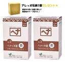 白髪染め ヘナ+木藍 茶系 (No.3) 400g×2個セット ヘアカラー カラーリング 毛染め ナイアード アレッポの石鹸1個プレゼント