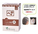 白髪染め ヘアカラー ヘナ＋木藍 茶系 (No.3) 400g ヘアキャップ&イヤーキャップ付き カラー剤 カラーリング 毛染め トリートメント効果