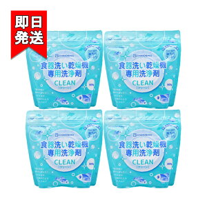 地の塩社 ちのしお クリーン 食器洗い乾燥機専用洗浄剤 500g 4袋セット 洗剤 台所用洗剤 食洗機用