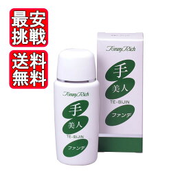 トミーリッチ 手美人ファンデ 60ml シミ隠し 乳液 SPF30 手 腕