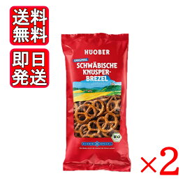 オーサワ クヌスパリ プレッツェル 175g 2袋セット オーガニック お菓子 おやつ おつまみ