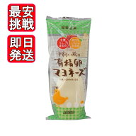 ムソー 平飼い鶏の有精卵マヨネーズ 290g 調味料 マヨネーズ 国産