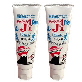 プロテクトJ1 90ml×2本セット 長時間持続型 皮膚保護クリーム アースブルー Protect J1 送料無料