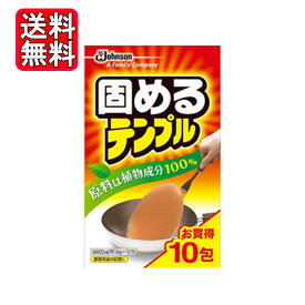 固めるテンプル 10包入 油処理剤 油凝固剤 台所用品 油 処理