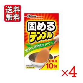 固めるテンプル 10包入 4箱セット 油処理剤 油凝固剤 台所用品 油 処理