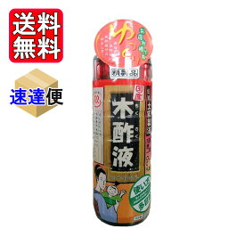 木酢液 550ml 国産 精製品 虫対策 消臭 100％天然 匂い対策 日本漢方研究所