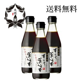 大徳 料亭味 すだちぽん酢 300ml 3本セット 国産 ポン酢 調味料