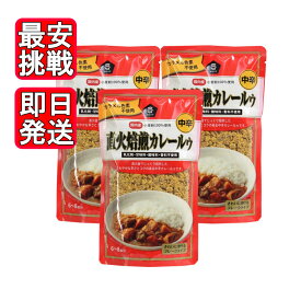 直火焙煎カレールゥ 中辛 170g 3袋セット ムソー 国産 濃厚 カレー