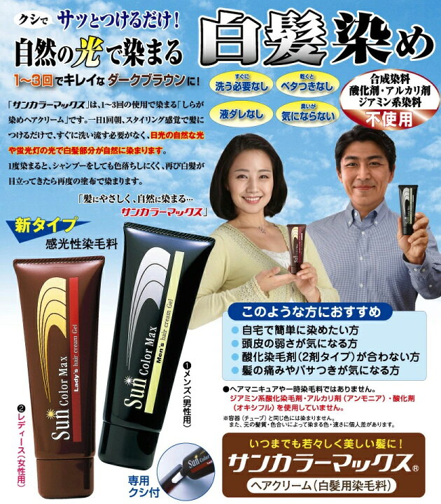 楽天市場】ケンコー サンカラーマックス レディース 75g×2個セット 