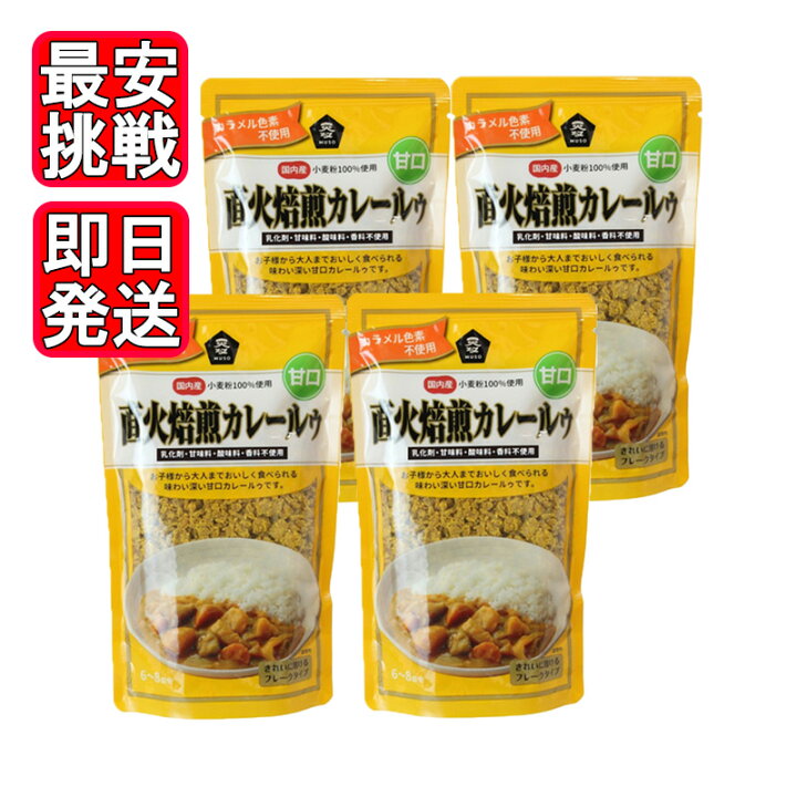 楽天市場】直火焙煎カレールゥ 甘口 170g 4袋セット ムソー 国産 濃厚 