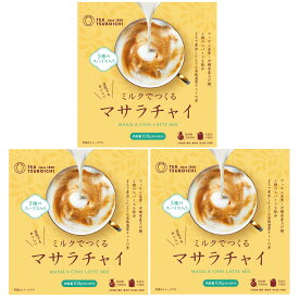 つぼ市製茶本舗 ミルクでつくるマサラチャイ 80g×3袋セット 堺 チャイ 添加物不使用 送料無料