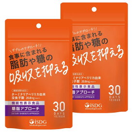 医食同源ドットコム 機能性表示食品 糖脂アプローチ 60粒×2袋セット 30日分 サプリ 送料無料