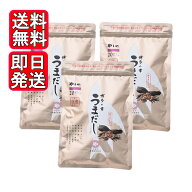 やまや 博多の幸 うまだし 8g 20包入 3袋セット だし パック 料理 調味料