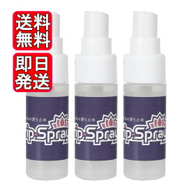 Grip-Spray グリップスプレー ヨガ 100ml 3本セット 手に塗る滑り止め スプレータイプ ヨガ用 滑り止め