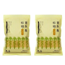 風と光 喜界島さとうきび粗糖500g×2 喜界島産サトウキビ100% 国産 砂糖 きび糖