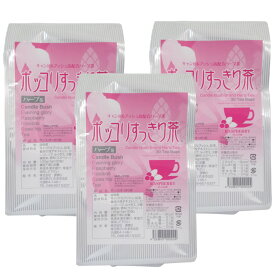 源齋 ポッコリすっきり茶 30包×3袋セット ティーパック ダイエット健康茶 送料無料