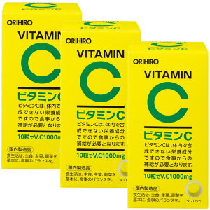 オリヒロ ビタミンC 300粒×3個セット 30日分 タブレット orihiro VITAMIN 送料無料