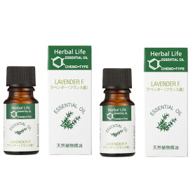 生活の木 エッセンシャルオイル ラベンダー フランス産（真正ラベンダー）10ml×2個セット アロマオイル 精油 Herbal Life 送料無料