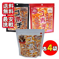 デイリーマーム ゴボチ プレーン醤油 ブラックペッパー ピリ辛味 3種 各4袋 計12袋セット レッドペッパー…
