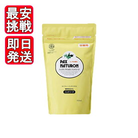 パックスナチュロン ハンドソープ 詰替用 450ml 植物性石けん 手洗い 石鹸 泡 太陽油脂