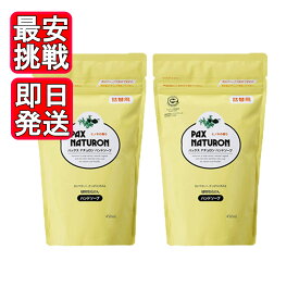 パックスナチュロン ハンドソープ 詰替用 450ml 2袋セット 植物性石けん 手洗い 石鹸 泡 太陽油脂