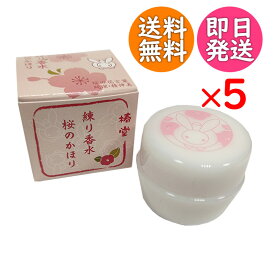 練り香水 桜 5個セット 椿堂 京都くろちく 日本製 香水 ギフト 土産 国産