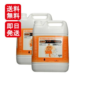 マザータッチ 洗濯強化タイプ 5L 2個セット 洗濯洗剤 抗菌 保湿 業務用