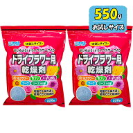 豊田化工 ドライフラワー用 シリカゲル 550g 2袋セット お試しサイズ 乾燥剤 除湿剤 湿気取り 脱酸素剤 S…