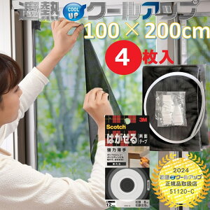 ZLXC ՔMN[Abv 100×200cm 2Zbg(4) ՔMV[g KX Ԍ fM O UVJbg  ͂闼ʃe[vt ȒPt