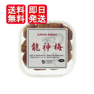 オーサワ 龍神梅 (カップ) 120g 国産 農薬不使用 梅干し 紀州