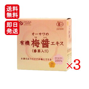 �I�[�T���̗L�@�~�݃G�L�X �Ԓ����� 180g(9gx20��) 3���Z�b�g �I�[�T���W���p�� ��������