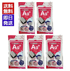 ゴミ箱 脱臭シート 34×25cm 2枚入り 5袋セット ゴミ箱底 臭い 消臭 抗菌プラス 豊田化工 デオドライ