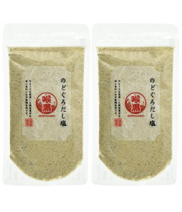 のどぐろだし塩 160g×2袋セット はぎの食品 出汁塩 万能調味料 調味塩 送料無料