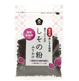 しその粉 ふりかけ 40g しそ 化学調味料不使用 国産 ムソー