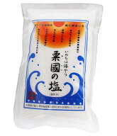 粟国の塩（釜炊き）250g 沖縄 塩 沖縄ミネラル研究所 送料無料