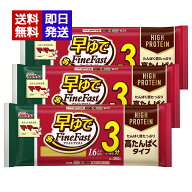 マ・マー 早ゆでスパゲティ FineFast 高たんぱくタイプ300g 3袋セット 1.6mm パスタ 短時間調理