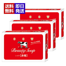 牛乳石鹸 赤箱 90g 3箱セット 国産 洗顔 赤箱女子 浴用石けん 手洗い 身体洗い 全身