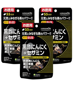 ISDG 医食同源ドットコム 黒酢にんにく+セサミン 165粒 55日分×3袋セット お徳用 サプリ 送料無料
