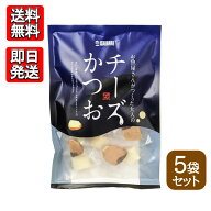 石原水産 チーズかつお 220g 5袋セット おつまみ おやつ 晩酌 おやつ 無着色