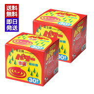 富士錦 パワー森林香（赤函）30巻入 2箱セット 防虫 野外 虫よけ ユスリカ チョウバエ アブ