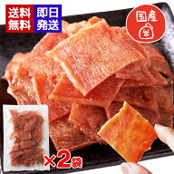 宮内ハム 鶏むね肉 チキンジャーキー 115g 2袋セット 国産 鶏肉 ハム屋さんのこだわりが詰まった 国産鶏…