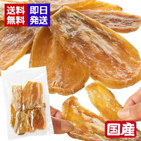 タツマ 訳あり 干し芋 茨城県産 200g B級品 国産 さつまいも
