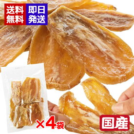 タツマ 訳あり 干し芋 茨城県産 200g 4袋セット B級品 国産 さつまいも