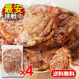 いか下足焼き 150g 4袋セット おつまみ おやつ 甘辛味 珍味 ゲソ 手焼き 煎餅 天然生活