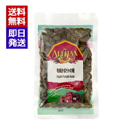 アリサン 有機かぼちゃの種（生） 100g オーガニック ナッツ 無塩 おつまみ 料理