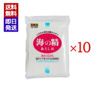 海の精 あらしお 赤 500g 10袋セット 国産 塩 調味料 伊豆大島